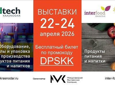 Выставка «Винорус.Винотех»